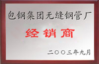 镇康包钢经销商